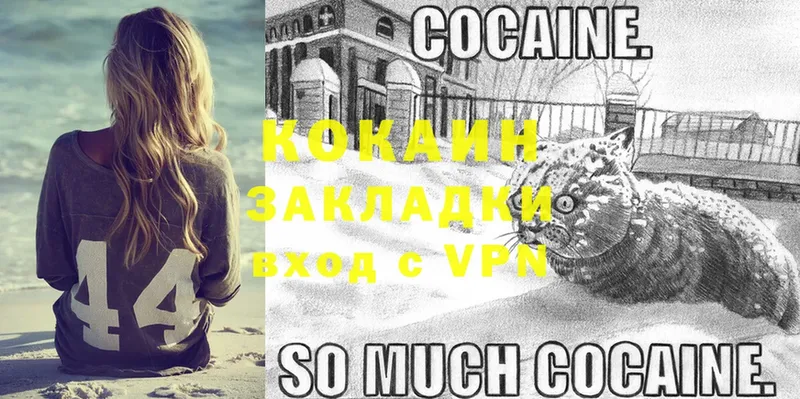 Cocaine 98%  Белоярский 