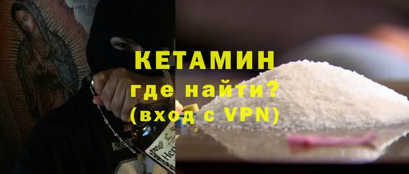 КЕТАМИН ketamine  сколько стоит  Белоярский 