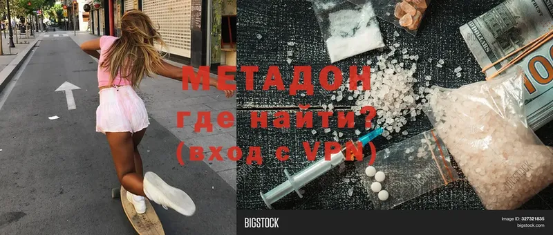 Метадон methadone  Белоярский 